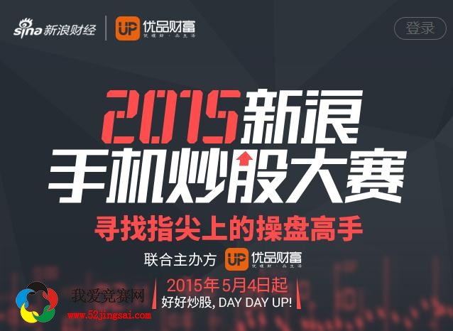 最新炒股大賽，家庭歡樂股市時光