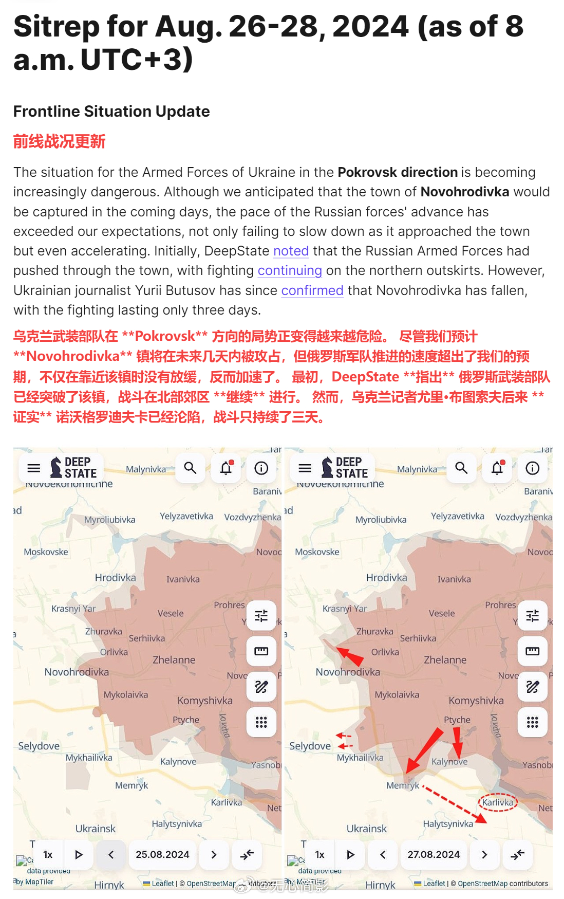 烏克蘭局勢最新動態(tài)，自然美景背后的探索與挑戰(zhàn)