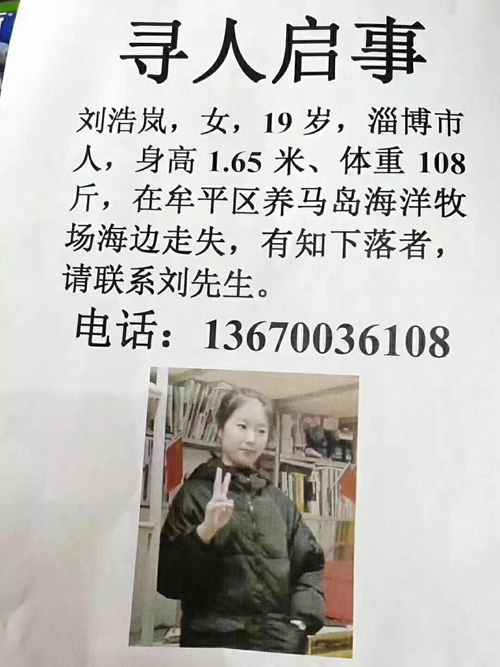 最新尋人啟事圖片，啟程追夢之旅，學習變化與自信成就的力量