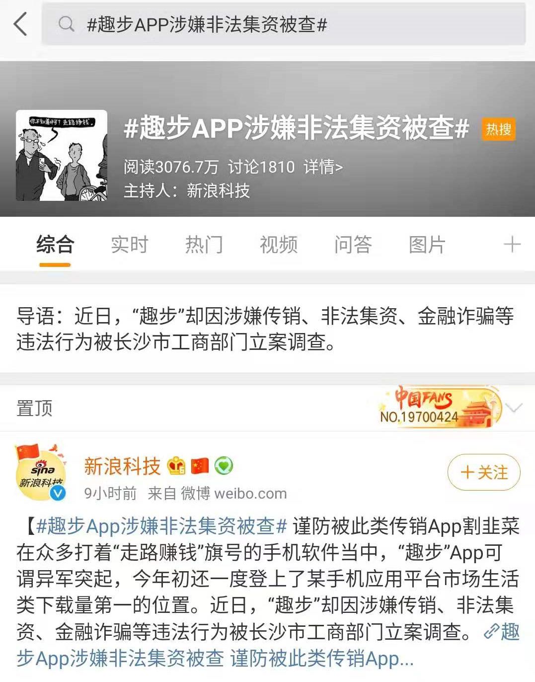 趣步最新動(dòng)態(tài)，多維度解析現(xiàn)象級(jí)運(yùn)動(dòng)風(fēng)潮