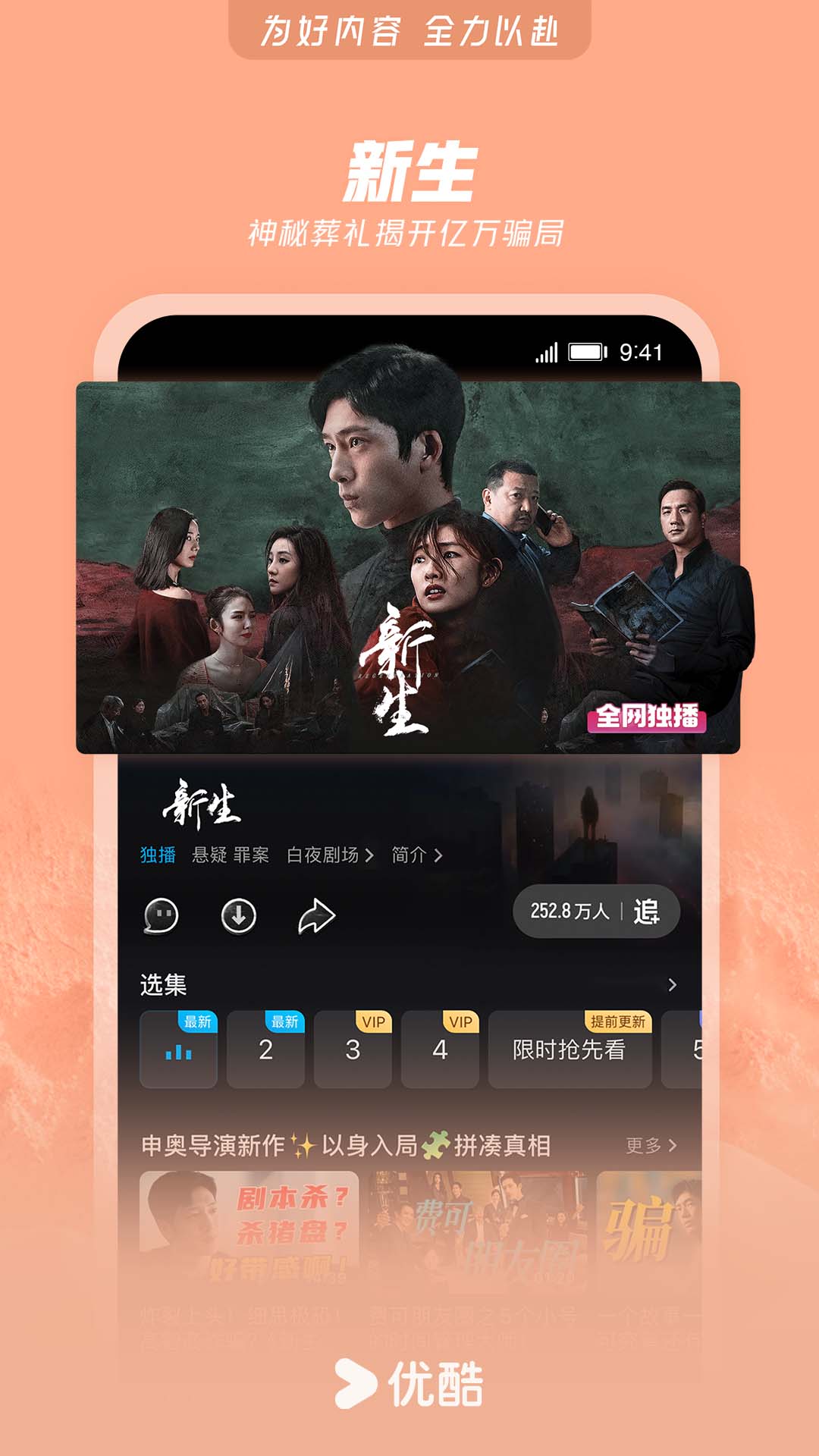 最新優(yōu)酷版本使用指南，全面解析新功能與操作技巧