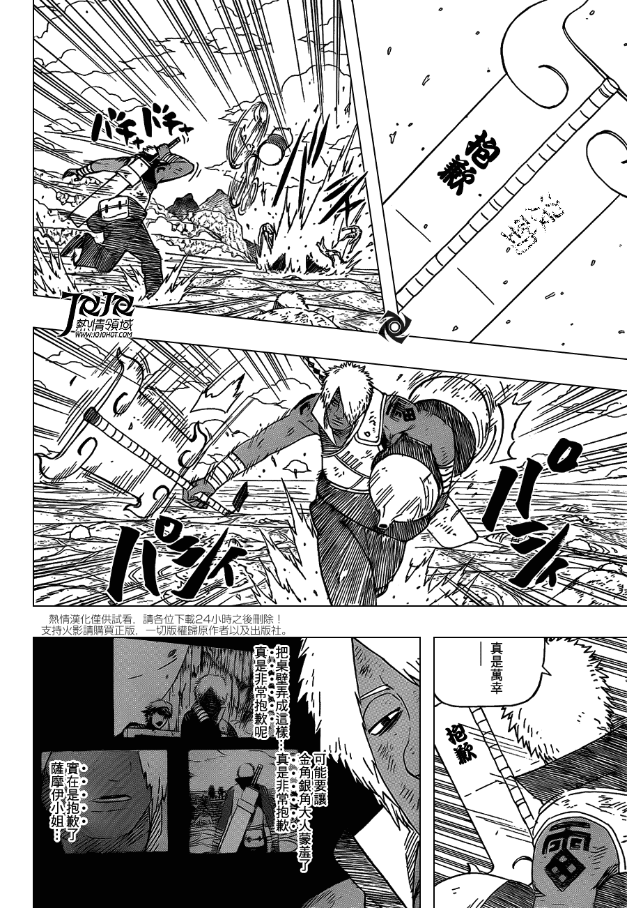 火影最新漫畫，日常溫馨篇章新篇章揭秘