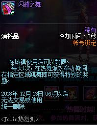 體驗(yàn)服DNF最新更新與小杰的冒險(xiǎn)日常，友情紐帶與游戲更新之旅