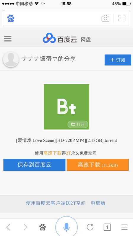 最新版百度云，功能升級與用戶體驗革新之旅