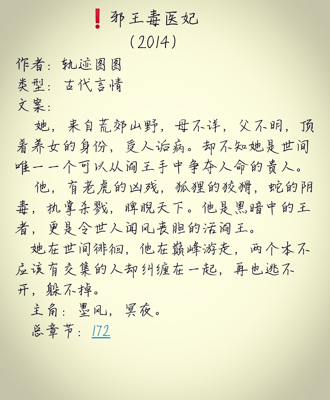 神醫(yī)毒妃最新章節(jié)及獲取攻略速遞