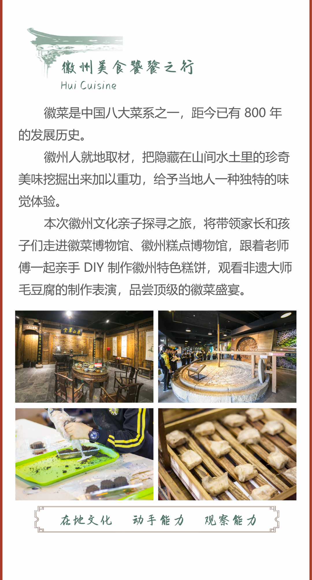 徽州宴最新動態(tài)，美好即將綻放！