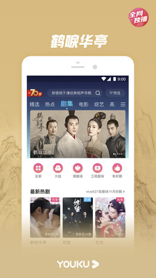 最新優(yōu)酷科技巨獻(xiàn)，重塑生活體驗(yàn)視頻大放異彩