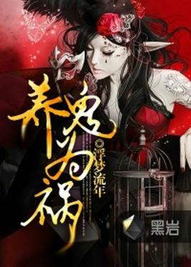 養(yǎng)鬼為禍最新動(dòng)態(tài)，變化學(xué)習(xí)中的自信與成就感之旅