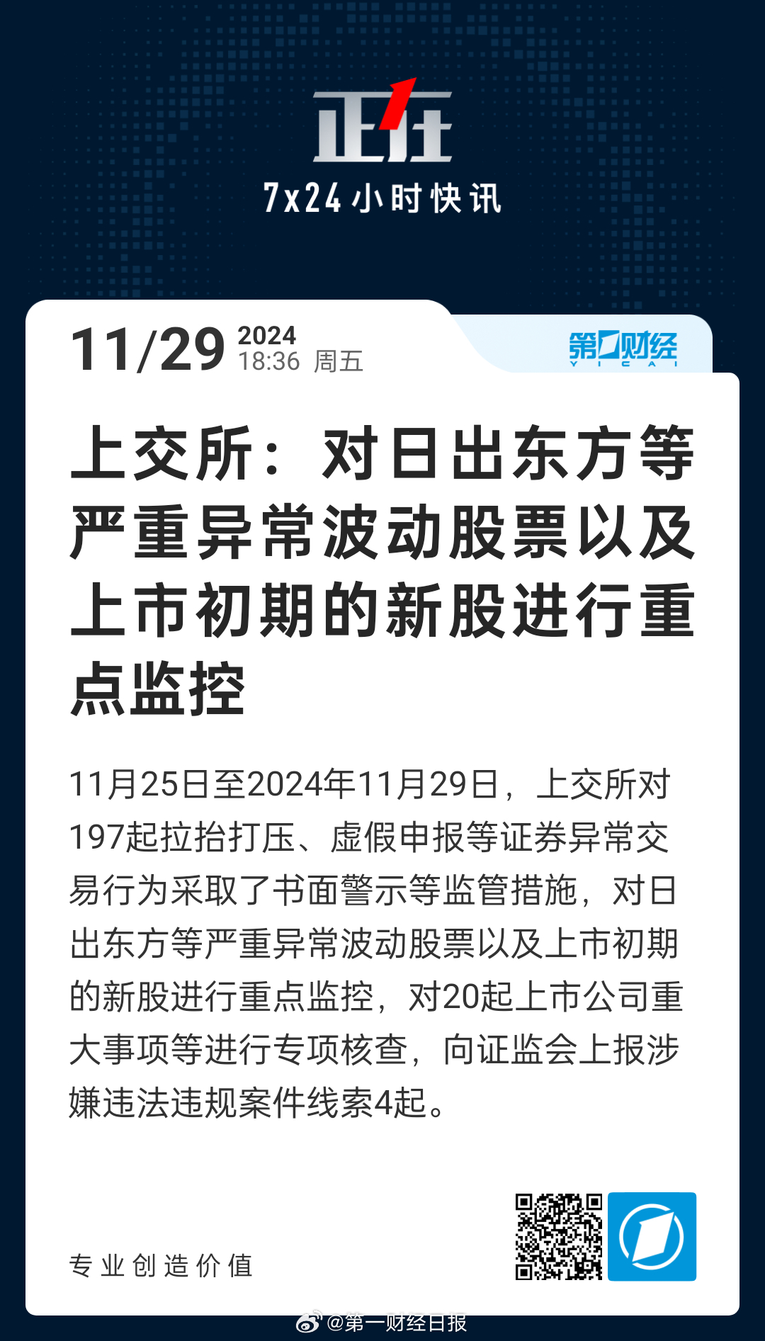 日出東方最新資訊，入門到進(jìn)階的新技能全面指南