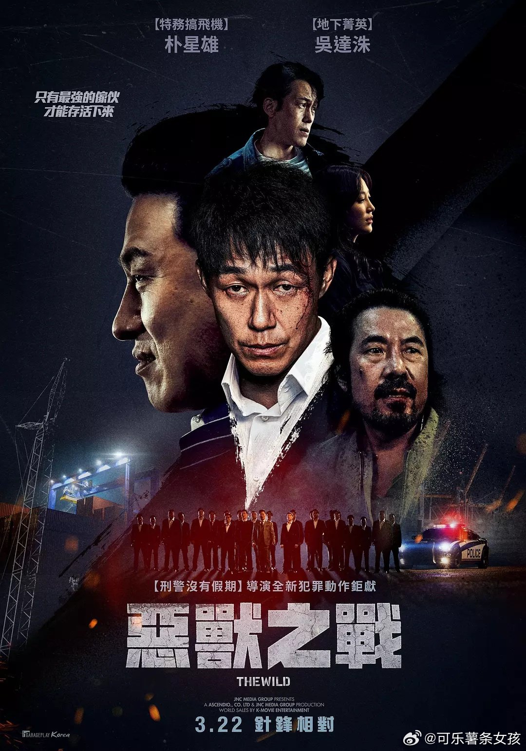 最新黑幫，樂觀之旅探索自然美景的冒險之旅