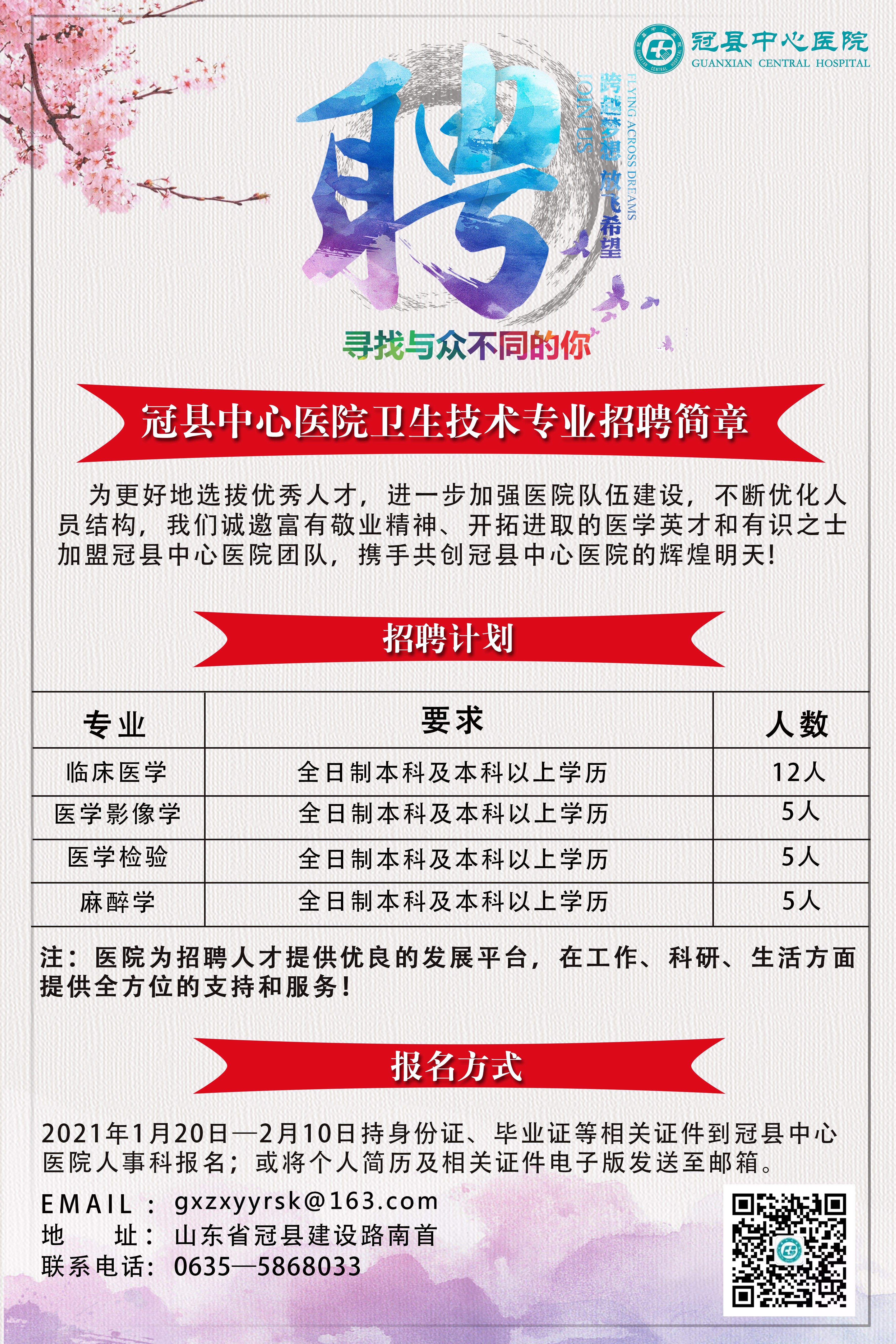 冠縣最新招聘信息探索，小巷中的特色小店招聘揭秘之旅