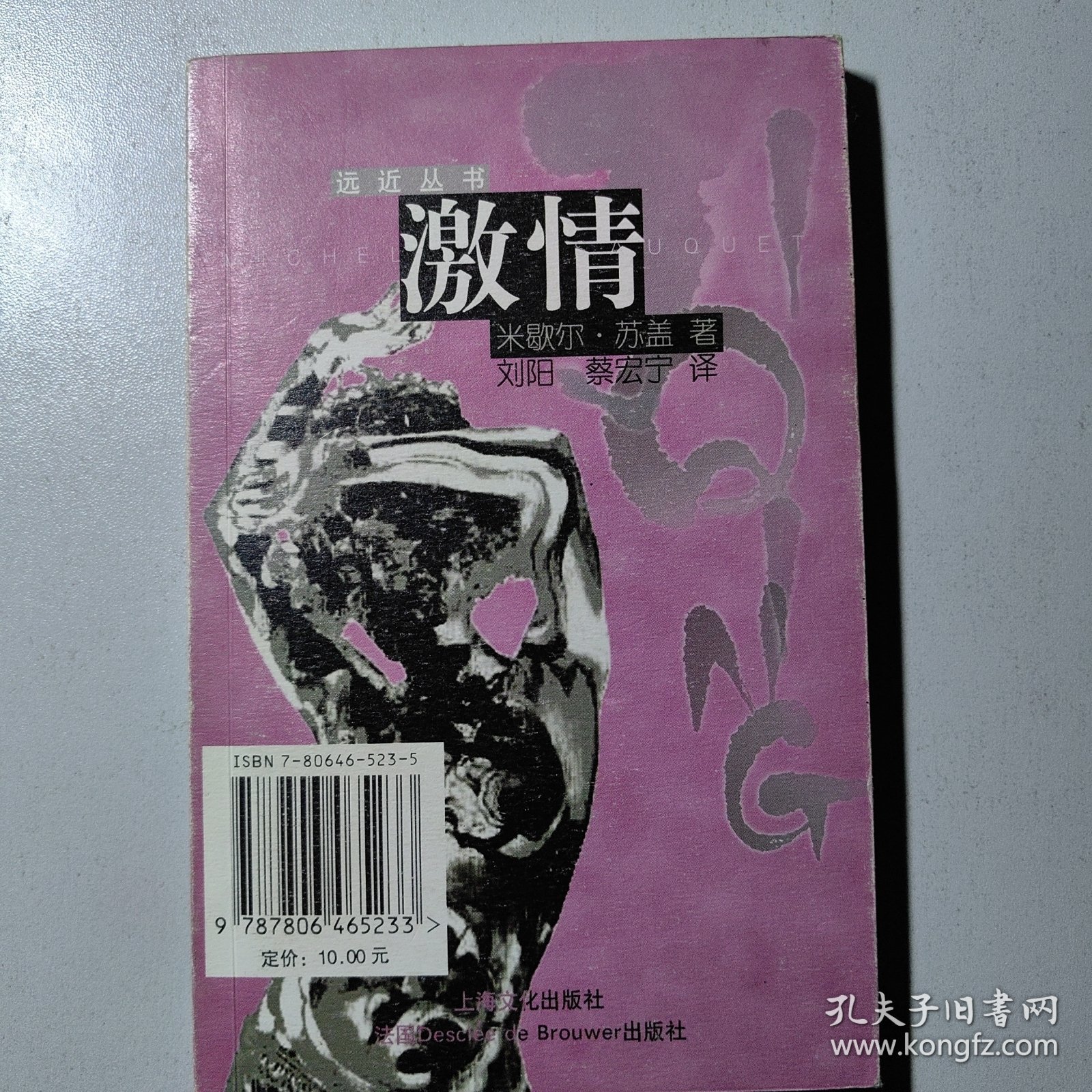 最新激情小說，友情與愛意的交織溫暖相伴