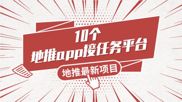 地推項(xiàng)目最新進(jìn)展，智能生活新紀(jì)元，重塑未來體驗(yàn)