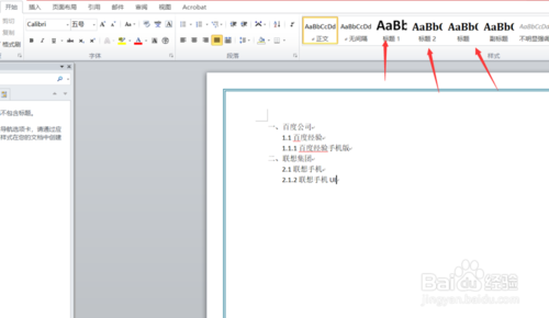 Word最新版本下載，自然美景的心靈之旅開啟