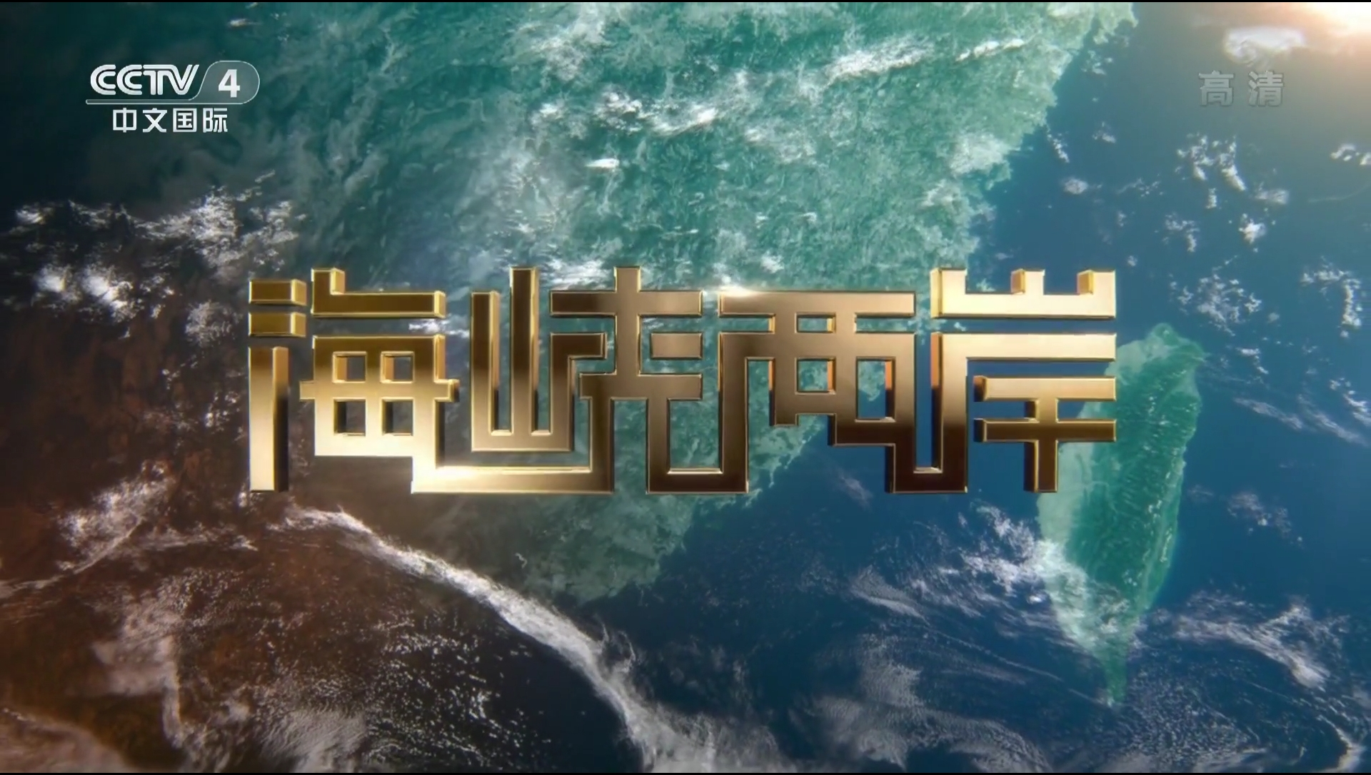 小紅書帶你領(lǐng)略最新海峽兩岸的風(fēng)貌?