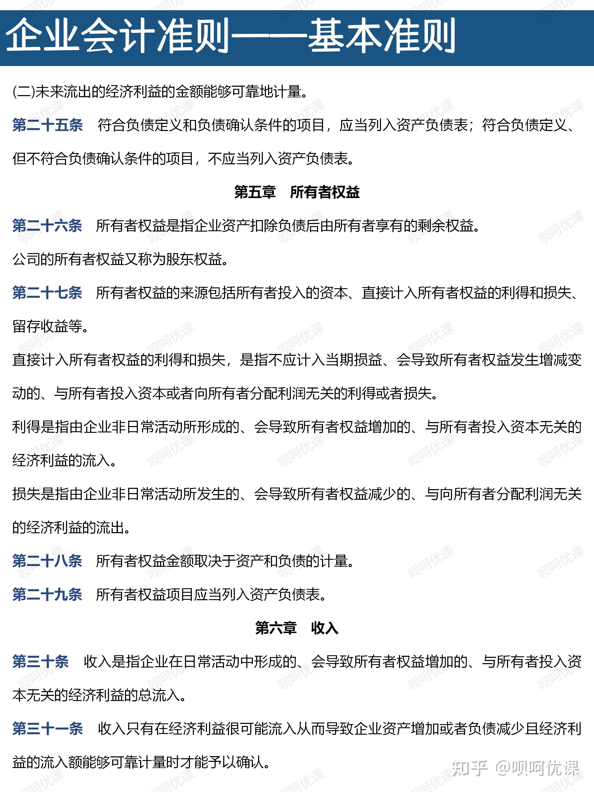 揭秘最新版企業(yè)會(huì)計(jì)準(zhǔn)則，特色小店背后的會(huì)計(jì)奧秘與小巷獨(dú)特風(fēng)味探秘