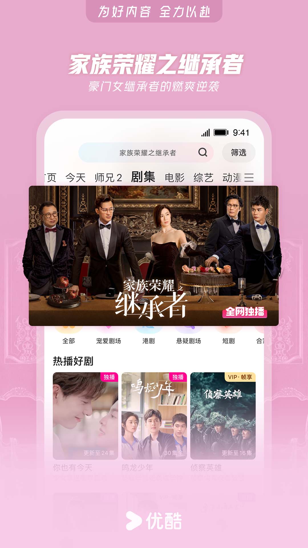 優(yōu)酷最新熱門視頻，引領(lǐng)觀影新潮流，聚焦熱門內(nèi)容