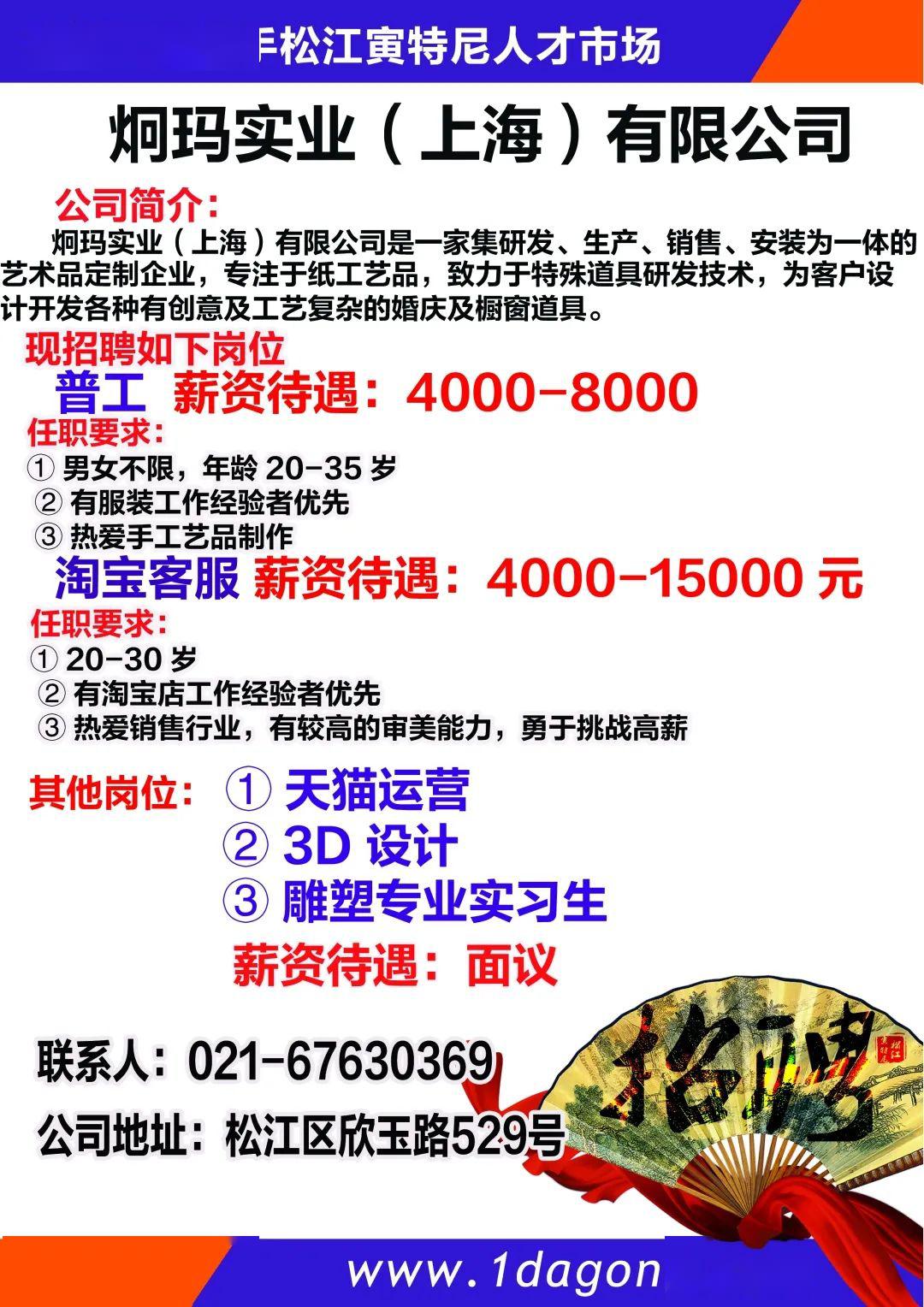 松江招聘網(wǎng)最新招聘信息匯總，觀點(diǎn)闡述與分析