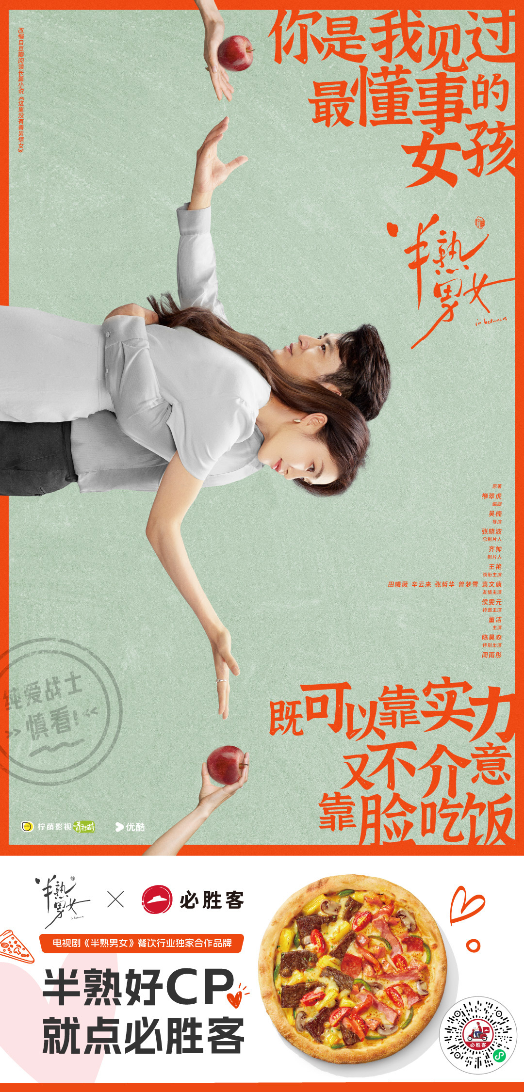 必勝客全新廣告，科技重塑美味體驗(yàn)，開啟美食新紀(jì)元