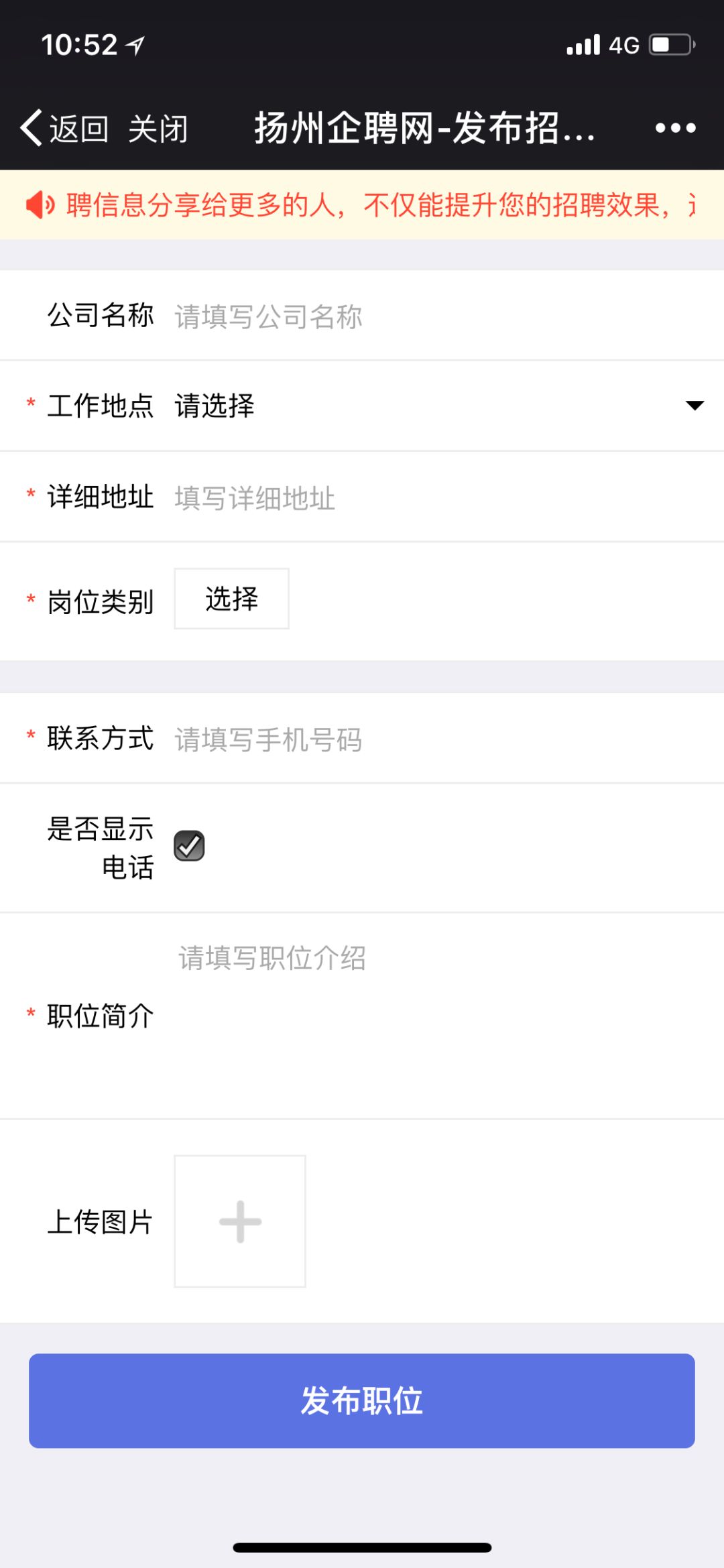 揚州招聘網最新信息及其就業(yè)環(huán)境分析影響探討