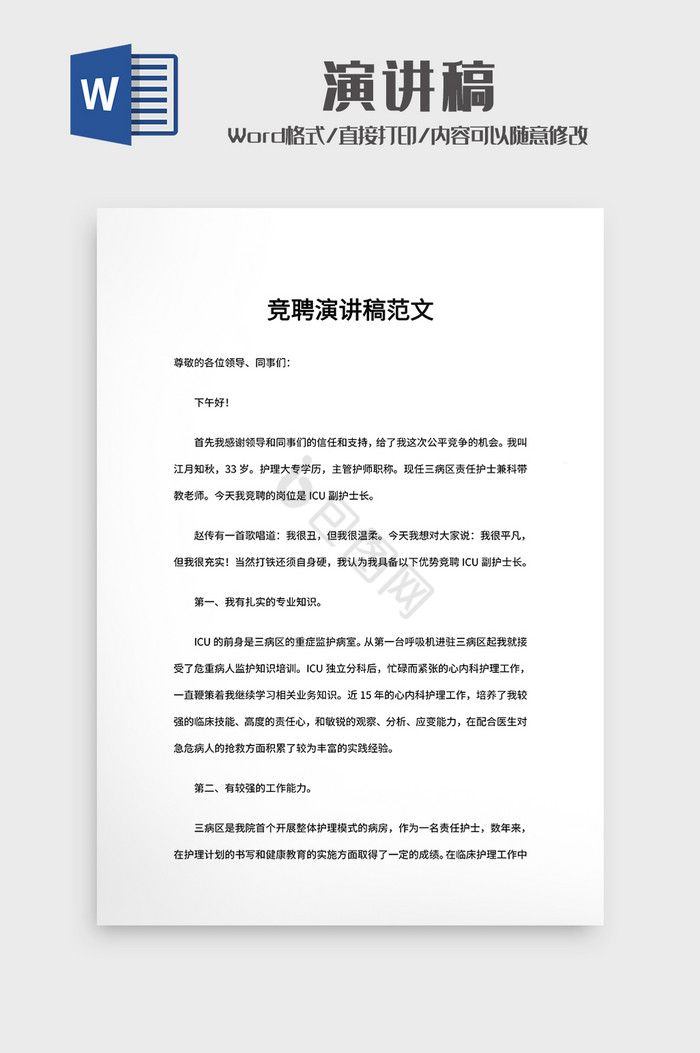 最新演講稿，深入探索某項觀點的啟示