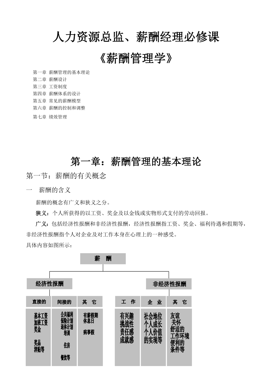 最新管理理論，多維度探索超越傳統(tǒng)實踐