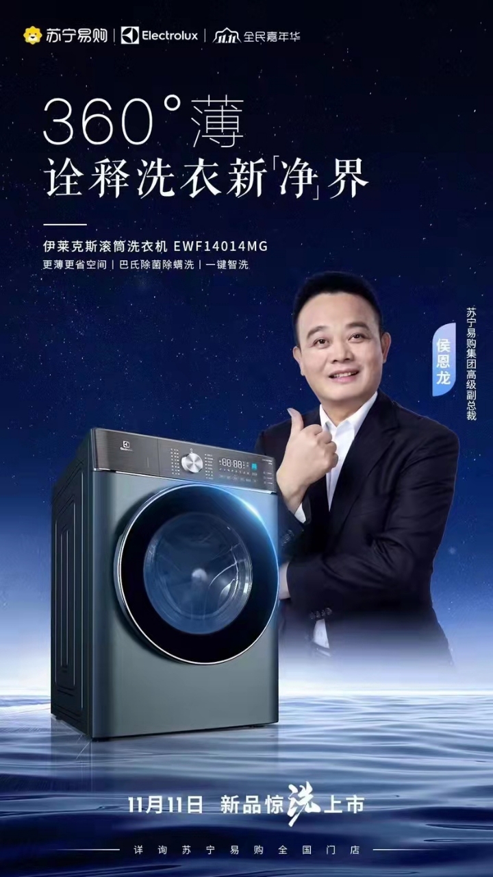 技術(shù)革新與智能生活的融合，最新洗衣機引領(lǐng)未來家居生活新潮流