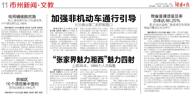 湘西最新新聞頭條，學習變革的力量，自信成就夢想之路