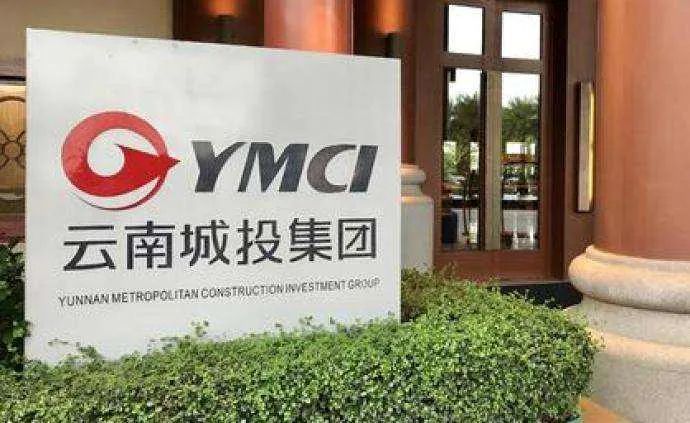 云南城投最新動態(tài)更新，最新消息匯總