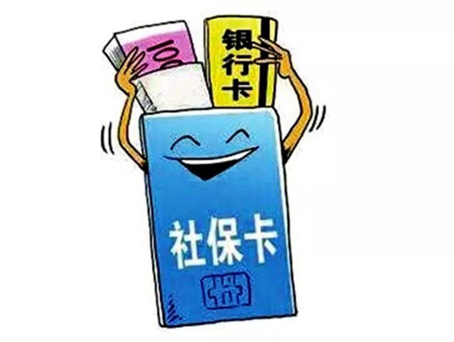 小紅書(shū)分享社會(huì)保險(xiǎn)最新政策解讀重磅來(lái)襲！