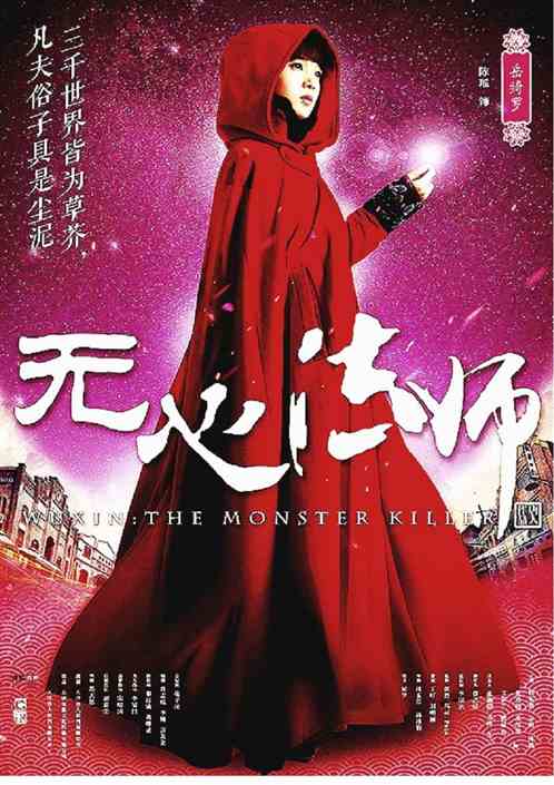 無心法師最新章節(jié)，神秘之旅的繼續(xù)之旅