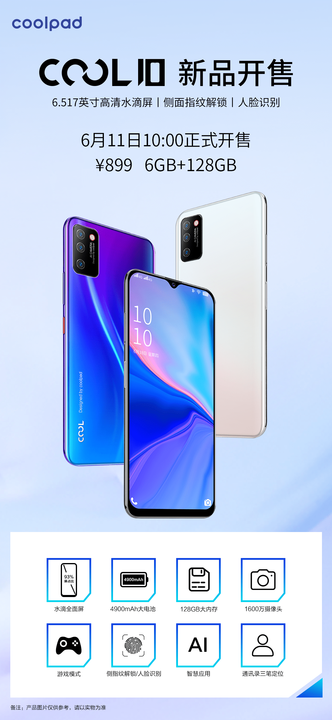 酷派最新機(jī)型揭秘，小巷中的隱藏寶藏，探索未知魅力小店