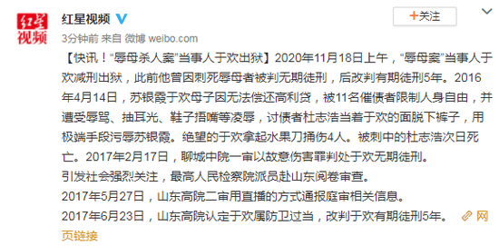 山東殺人辱母案回顧，正義如何權(quán)衡悲情與法度