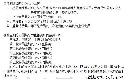 金木集團最新獎金制度詳解