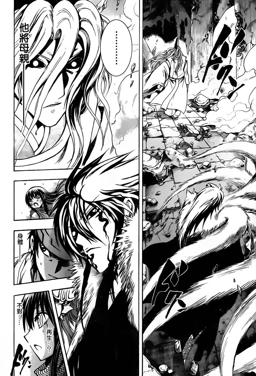 滑頭鬼之孫漫畫最新情報，獲取與追蹤指南