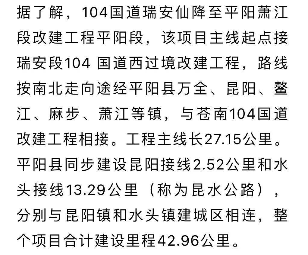 平陽昆水公路最新動(dòng)態(tài)，公路上的溫情與友誼展現(xiàn)
