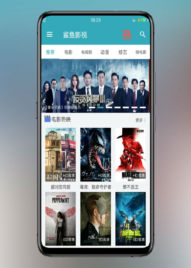 鯊魚影視最新破解版詳解，安裝與使用指南