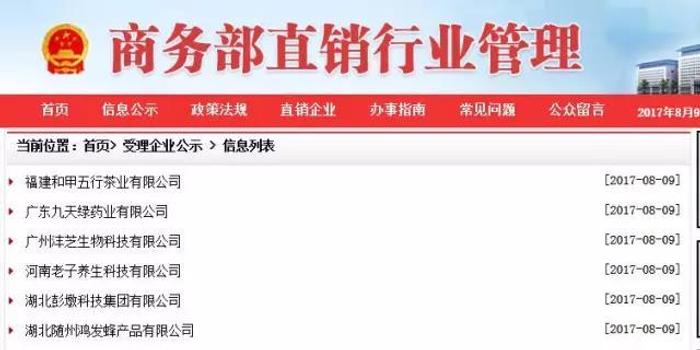 華萊直銷牌照最新公示，科技重塑直銷業(yè)，華萊引領(lǐng)新紀(jì)元發(fā)展之路
