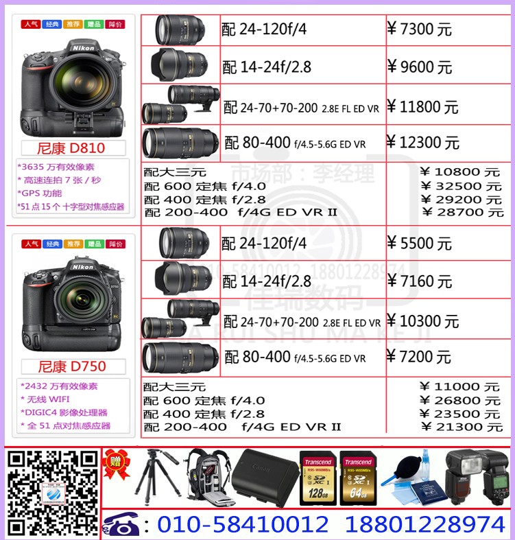 尼康D850最新價(jià)格與專業(yè)級(jí)單反相機(jī)的市場定位與購買指南
