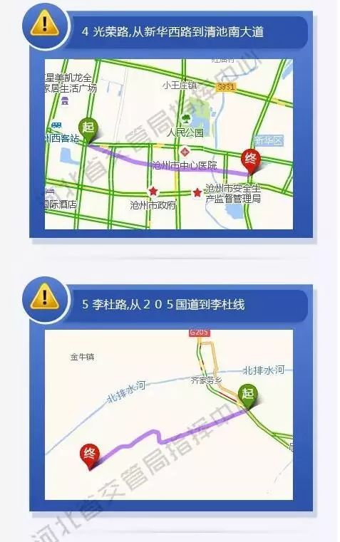 滄州限行最新通知2025，背后的故事與情感紐帶