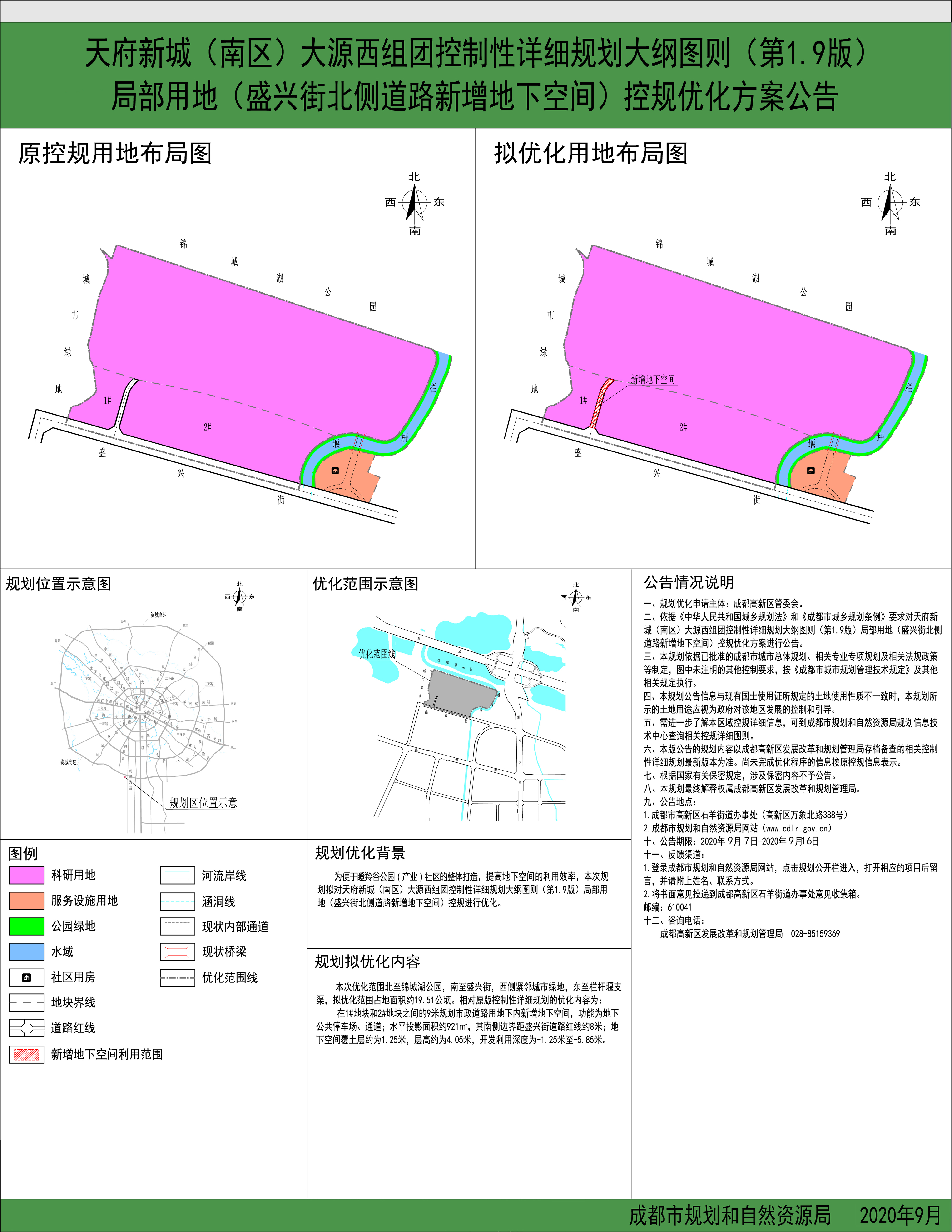 大源規(guī)劃最新動(dòng)態(tài)，詳細(xì)步驟指南揭秘最新消息