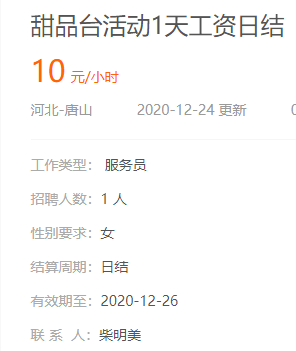 樂亭最新招工信息，自然美景探索之旅的招聘邀請(qǐng)
