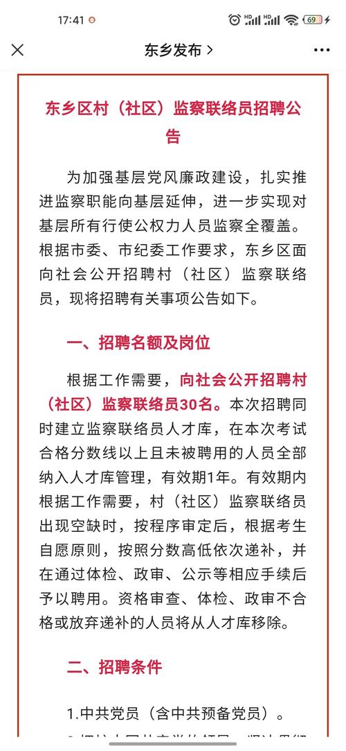 東鄉(xiāng)地寶最新招聘，時(shí)代背景下的招聘熱潮涌動(dòng)