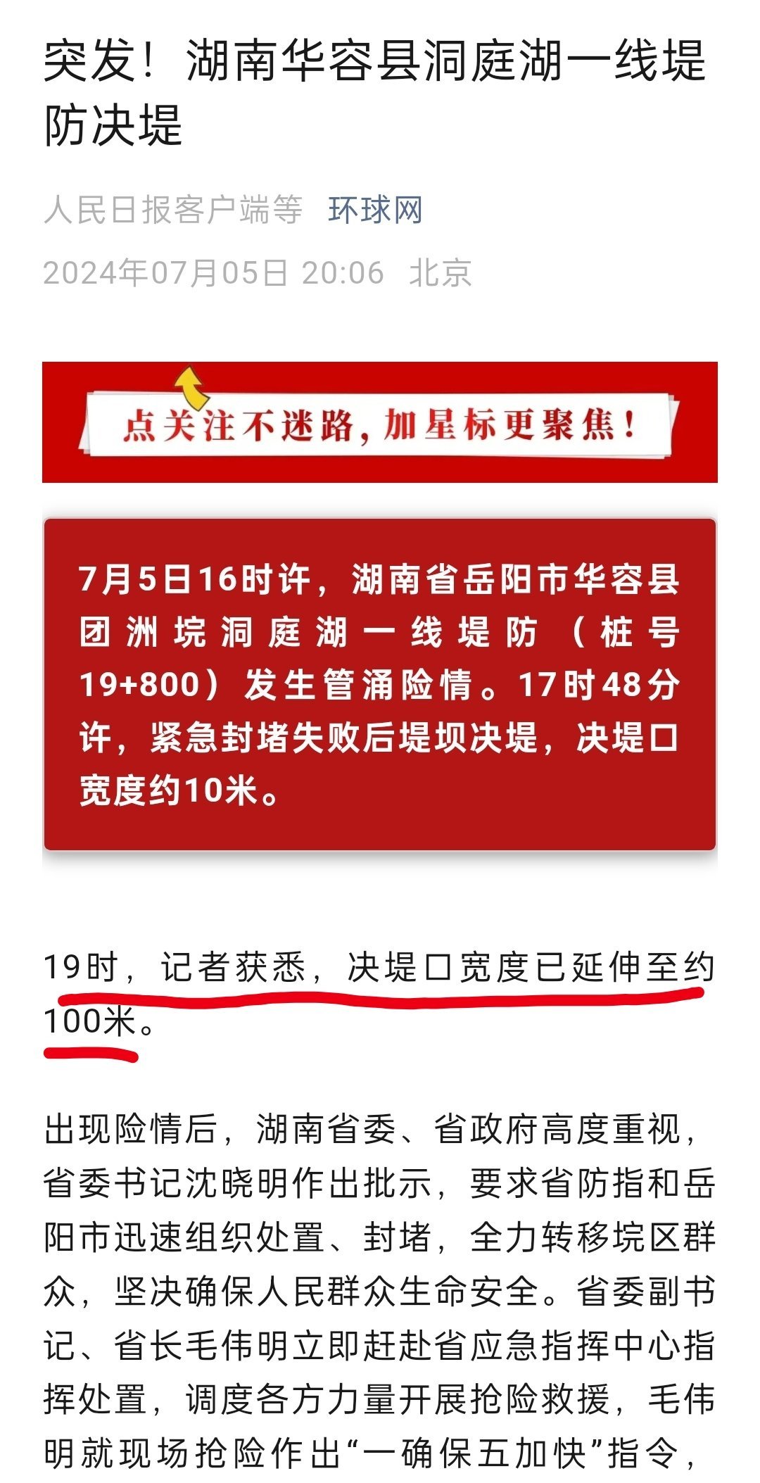 岳陽華容最新動態(tài)，自然美景探索之旅，尋覓內(nèi)心平和寧靜的旅程