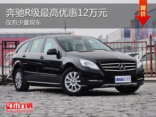 R200奔馳最新報(bào)價，啟程一段溫馨的汽車之旅