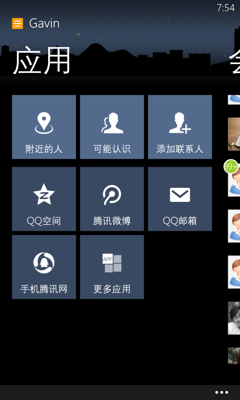 諾基亞5230 QQ軟件，學(xué)習(xí)、變化與自信的旅程探索