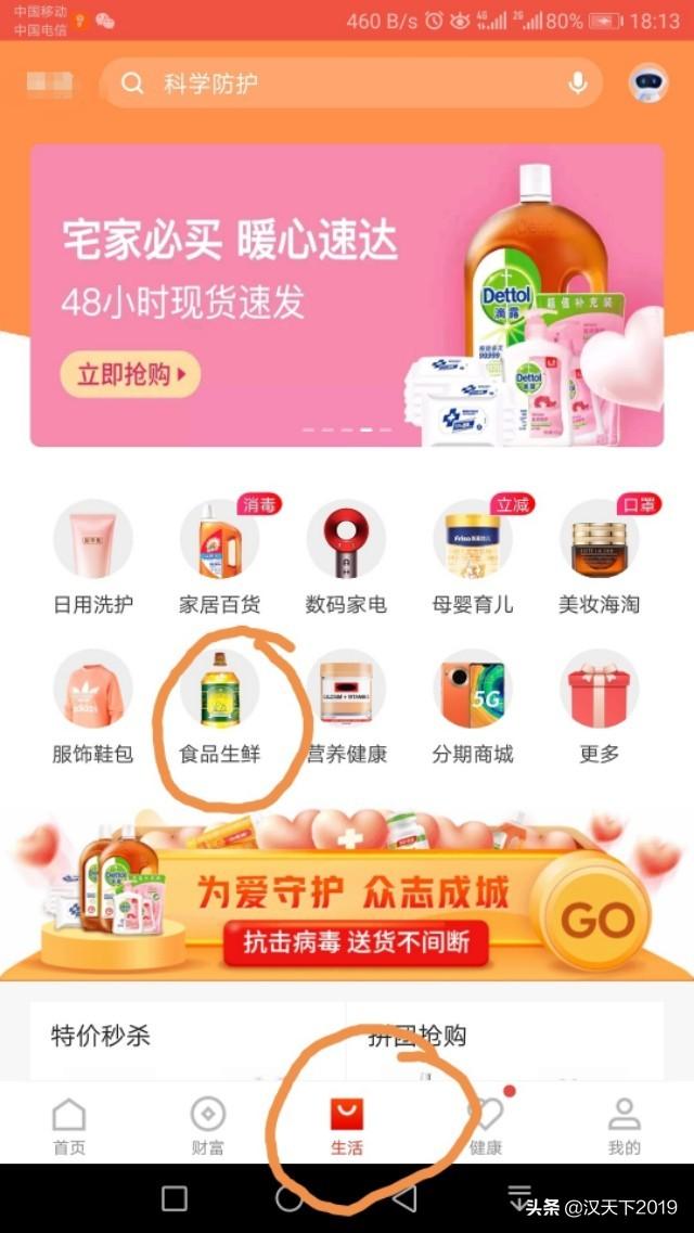 最新平安金管家下載指南，下載步驟與安裝教程