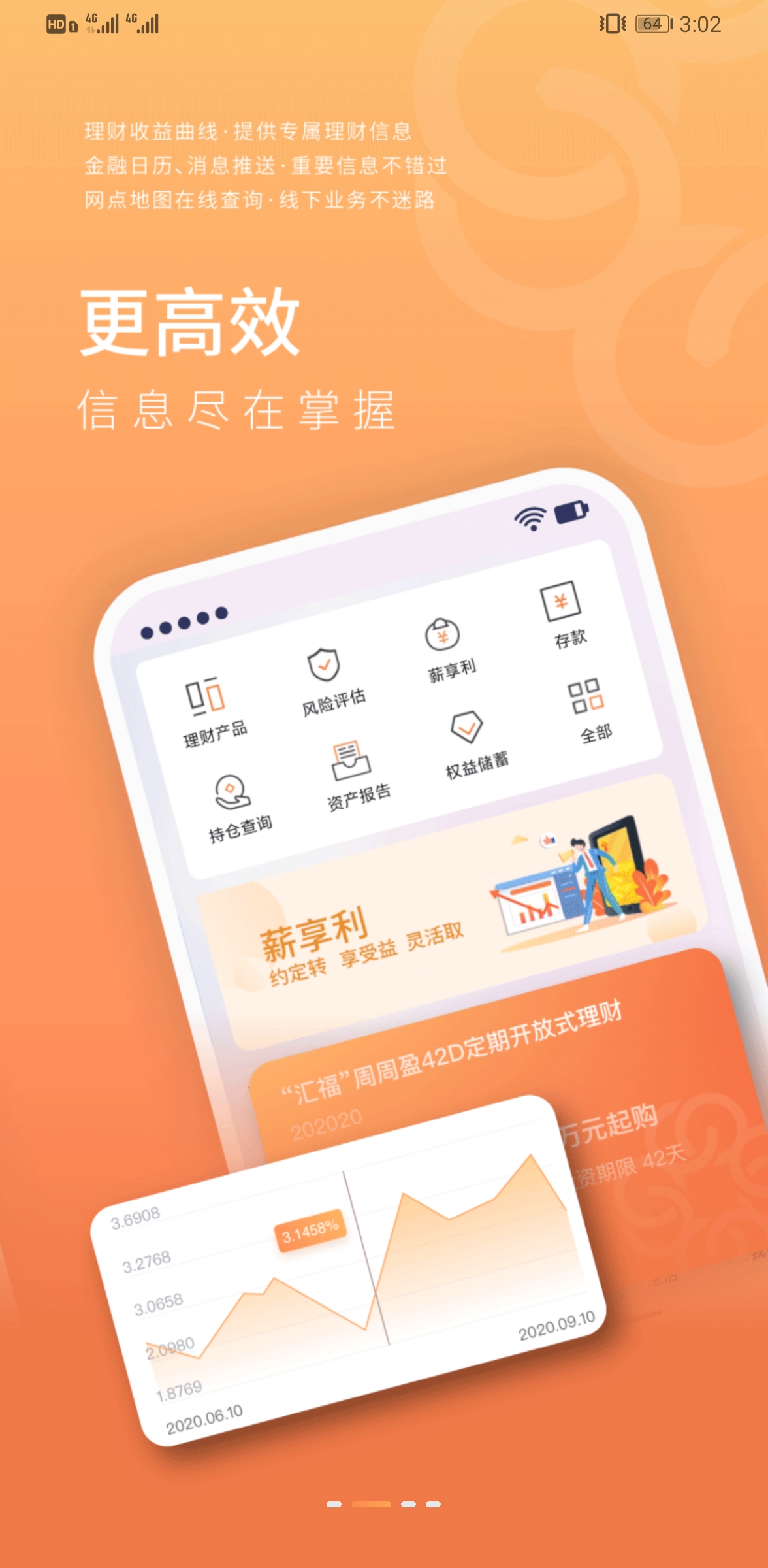甘肅銀行最新版下載，升級(jí)體驗(yàn)，便捷之選