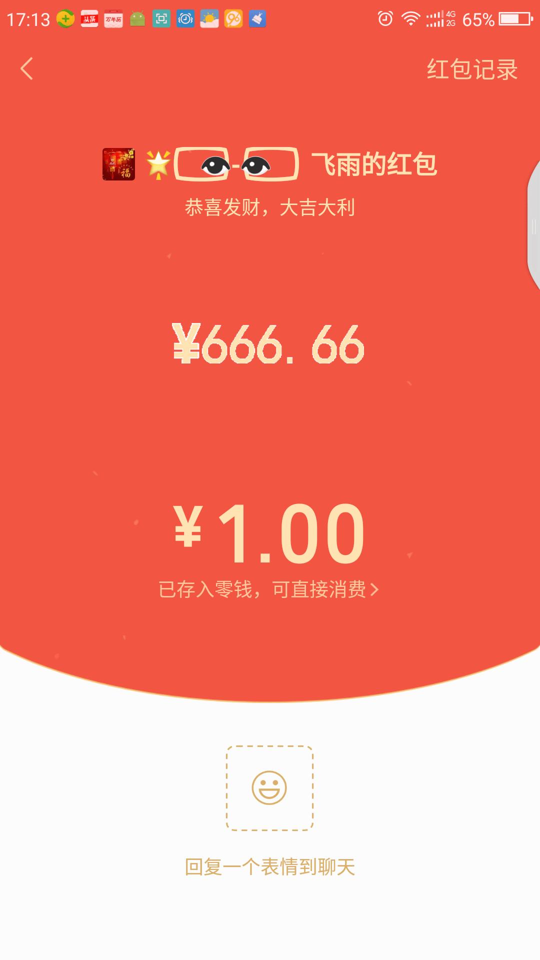 微信紅包查詢(xún)記錄最新更新????追蹤報(bào)告