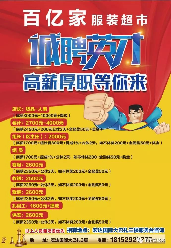 采育招聘最新信息2025，變化中的學(xué)習(xí)，自信成就未來力量